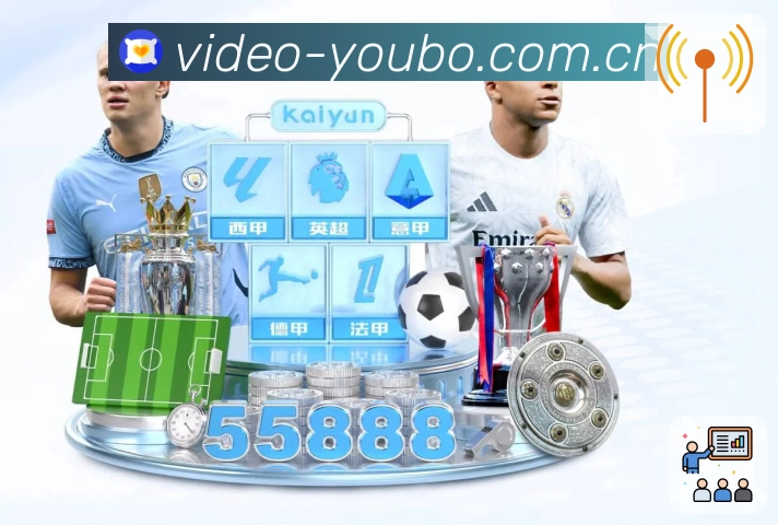 <strong>友博体育</strong>官方App 比分赛况预览